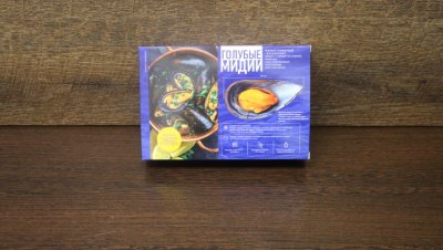 мидии голубые 0,55