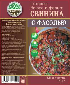 Свинина с фасолью 250гр.,1/15