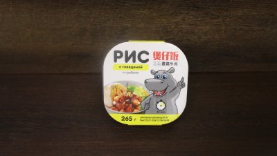 рис с говядиной и грибами 265 гр