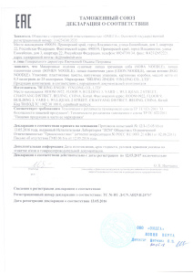 сертификат (1)