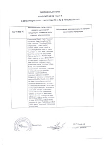 сертификат (3)