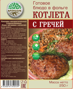 Котлета с гречей 250гр.,1/15