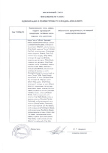 сертификат (2)