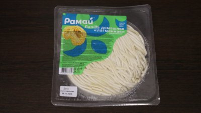 лапша лагманная