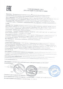 сертификат (1)