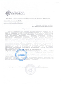 сертификат (1)