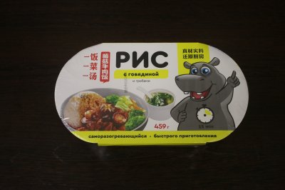 рис говяд гриб