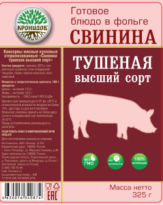 Свинина тушеная, высший сорт 325 гр,1/12