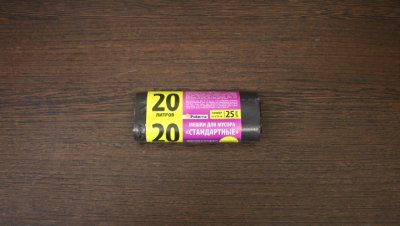 мешки для мусора