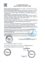 сертификат (1)