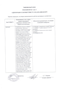 сертификат (1)