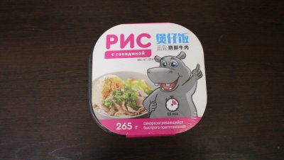 рис говядина 265 гр