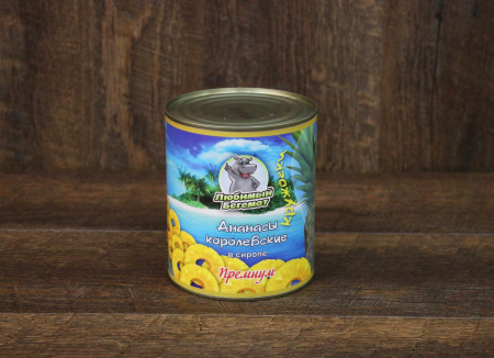 ананасы кружочки Бегемот 850_обработано